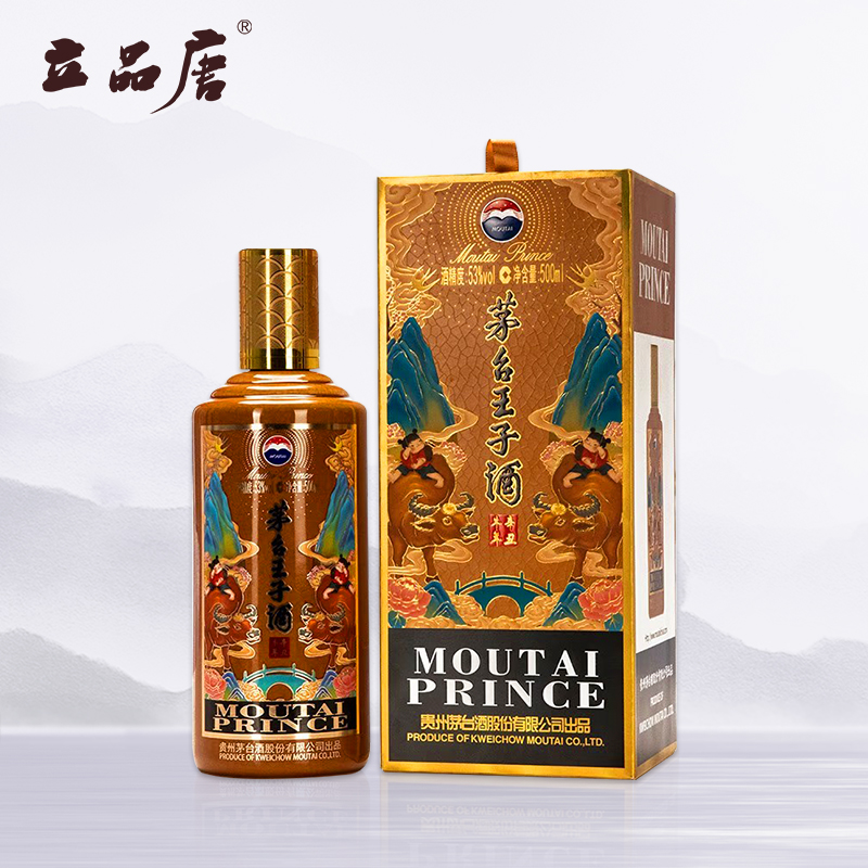 21年茅台王子牛年500毫升