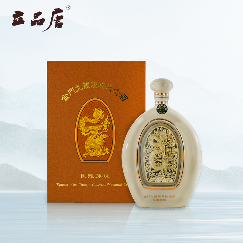 13年金门九龙经典纪念酒艮龙跘珠1000毫升