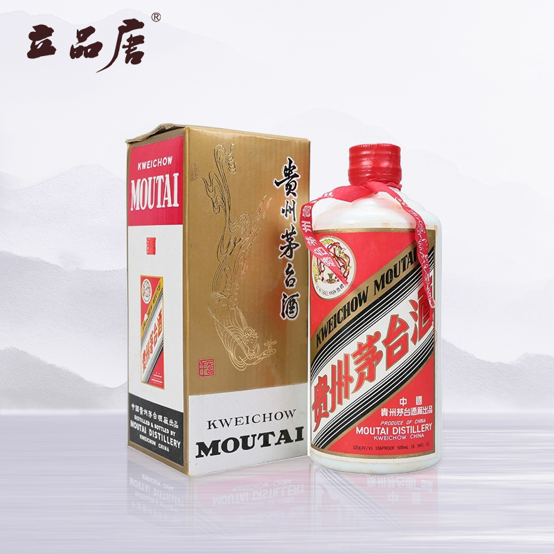 96年茅台酒红皮500毫升