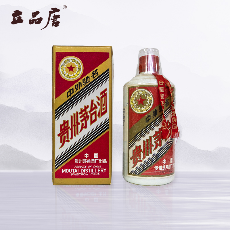 93年茅台酒500毫升