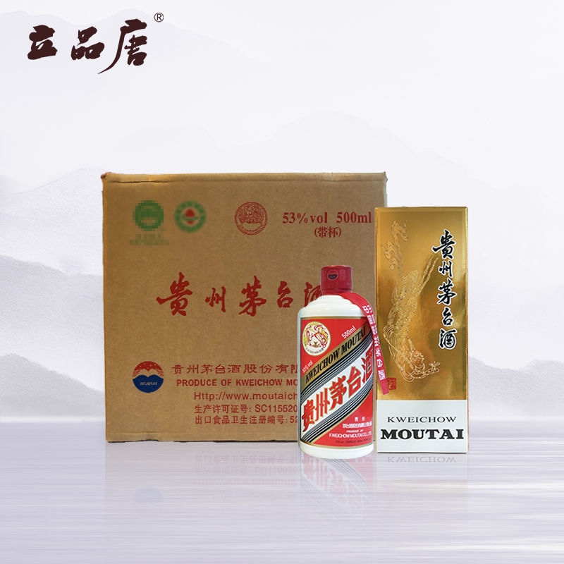 16年原封茅台酒500毫升x6瓶