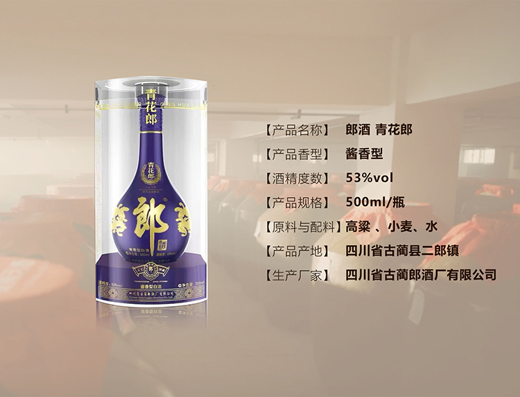 青花郎 白酒 500mL 2023年製造 常温便】【白酒】青花郎酒 500ml×6本入 53° : 楽商事株式会社